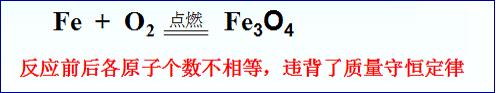 书写化学反应方程式的关键在于理解“写、平、注、标、查”五个字