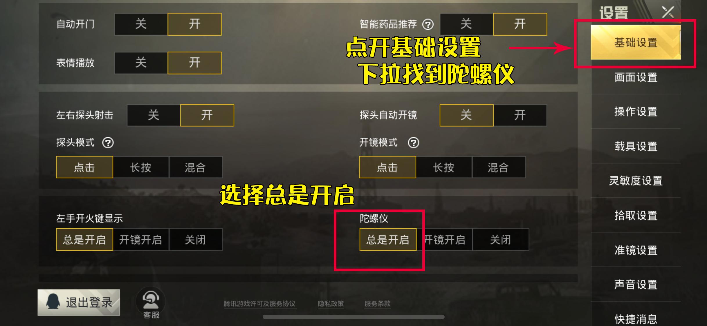 刺激战场98k怎么玩,刺激战场98k怎么调