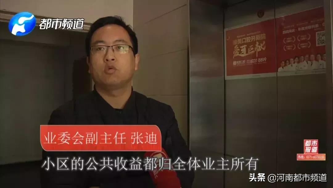 郑州一小区成立业委会有猫腻,郑州一小区业委会