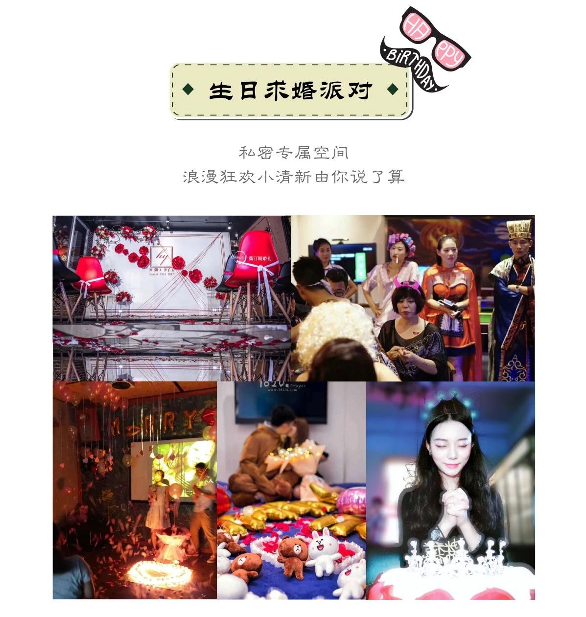 网红打卡广州深圳吃喝玩乐场所,生日求婚聚会团建年会轰趴都可以