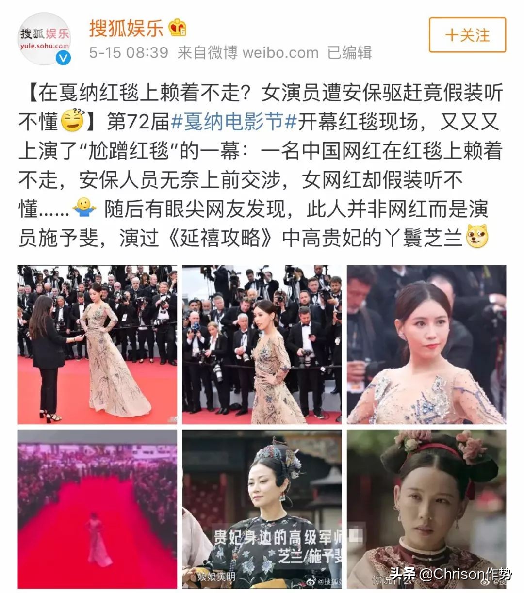 72届戛纳电影节红毯妖魔鬼怪 (2018年戛纳红毯)