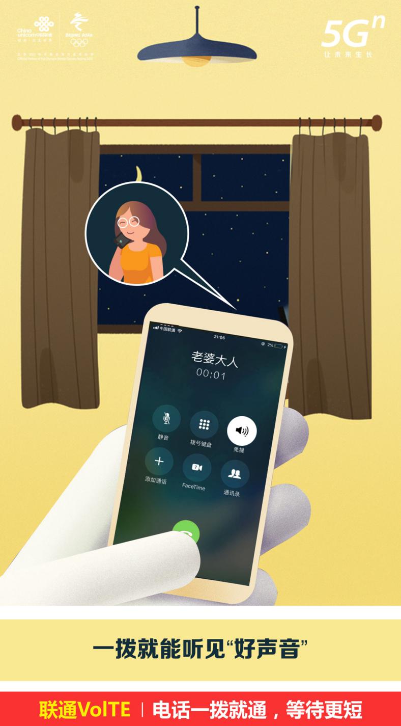 广东联通volte,联通的volte视频通话
