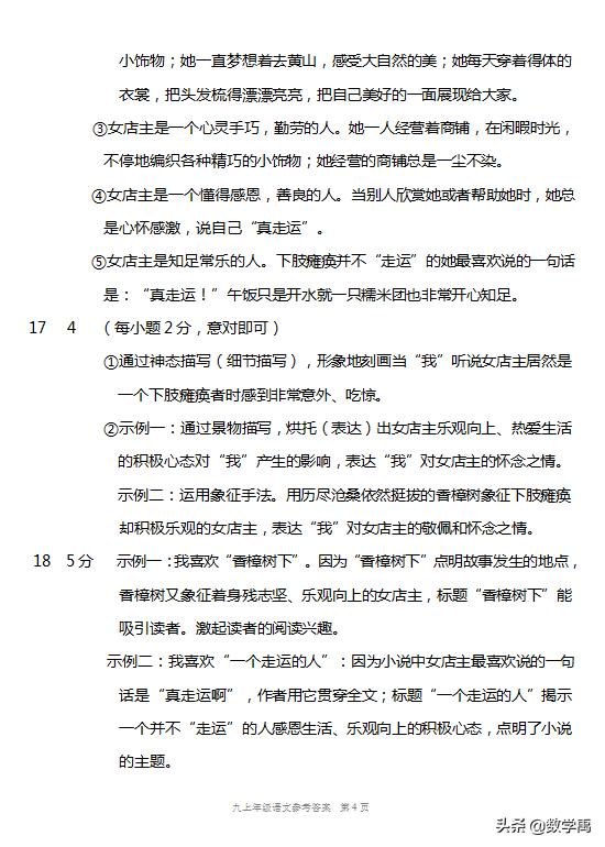 2022-2023年九年级期中语文试卷答案,2020-2021九年级上册语文期中试卷