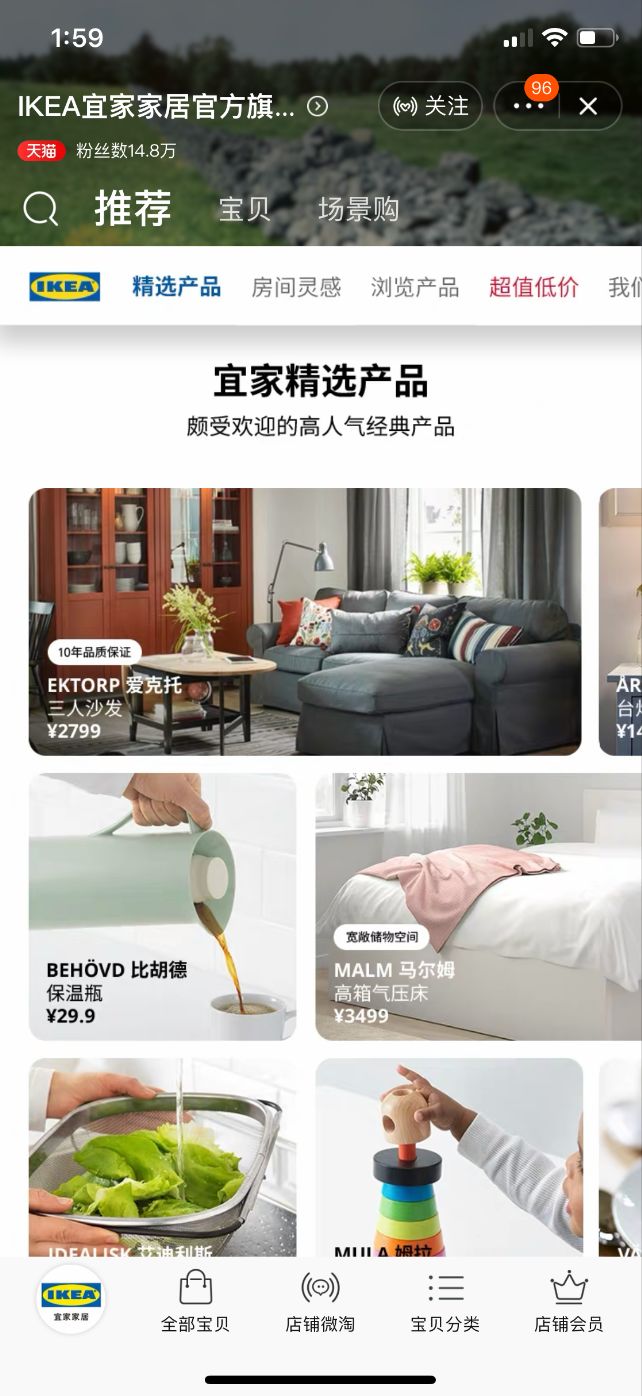 宜家进入中国面临的困难,宜家发布最新通知