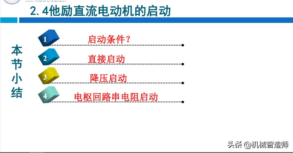他励直流电动机的启动步骤,他励直流电动机的启动方式有几种