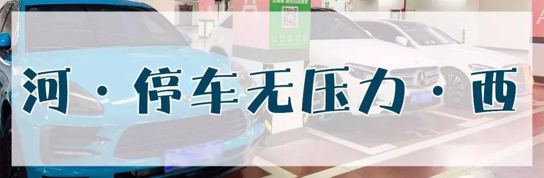 在南京月薪1W，我却停不起车