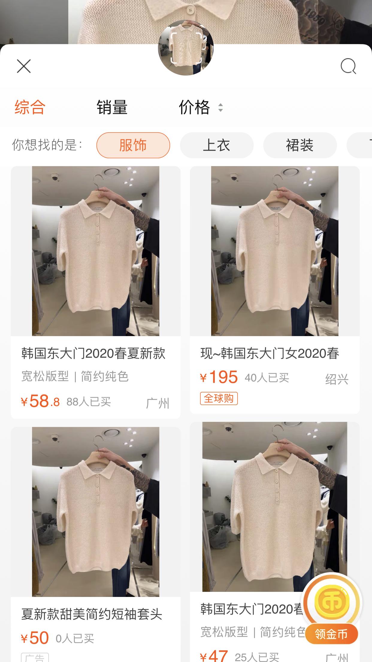 冬季淘宝应该怎么选衣服,怎么逛淘宝挑选合适的衣服