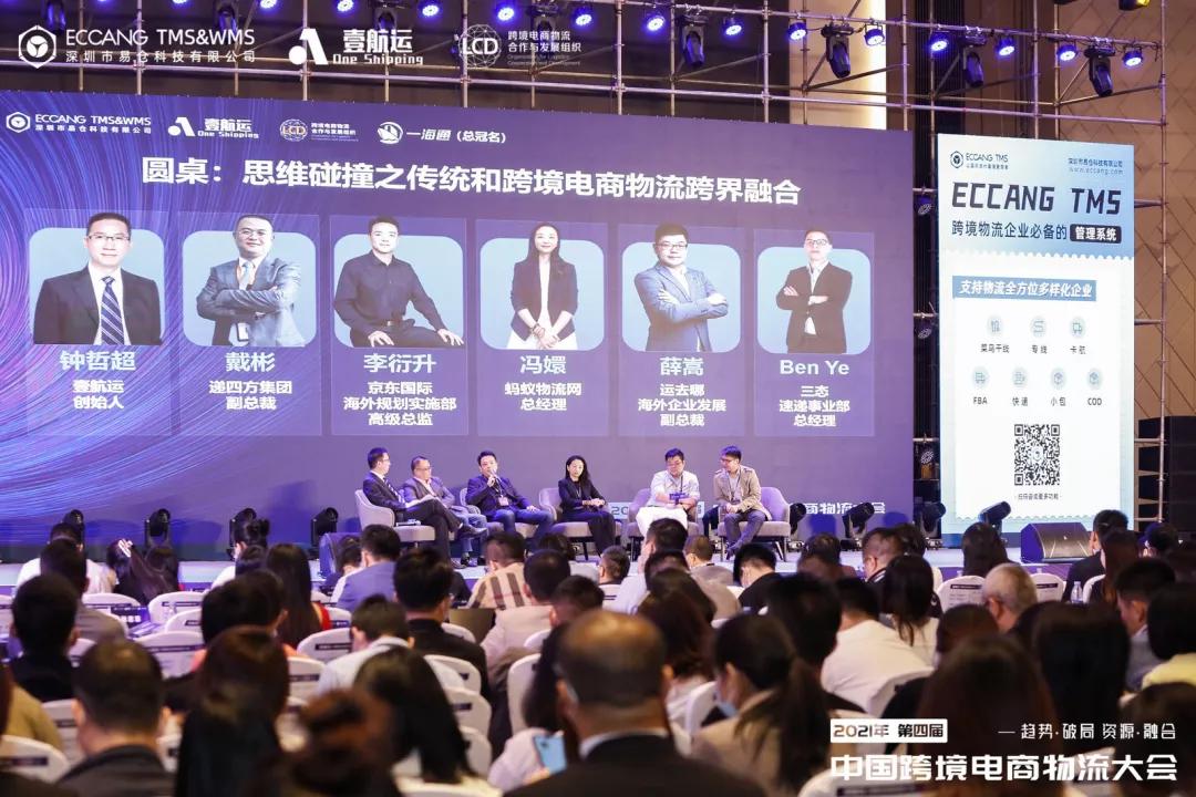 贺！蚂蚁物流网荣获“十大新锐物流企业”奖