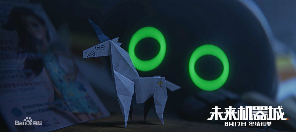 未来机器城简介,未来机器城动画谁制作