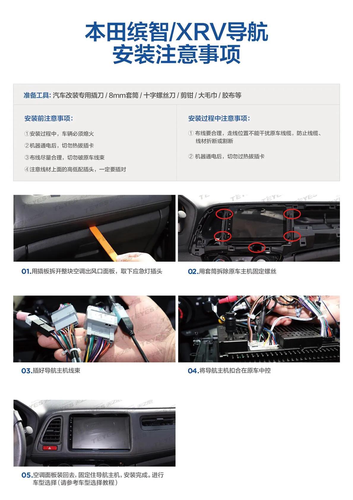 本田xrv安装大屏导航教程,天之眼大屏导航后面的接口图解