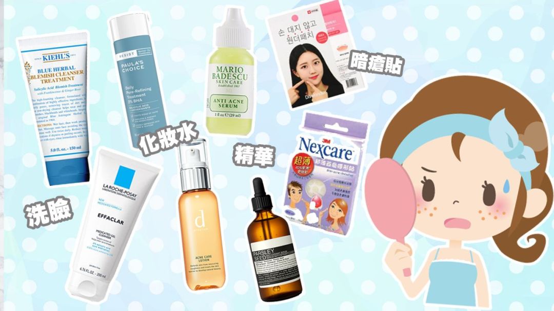 祛粉刺暗疮产品推荐,缓解痘痘净肤修护贴