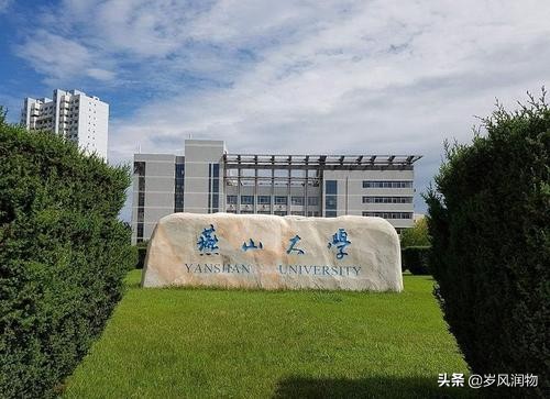 河北燕山大学法学专业好吗,河北哪个大学法学专业比较好