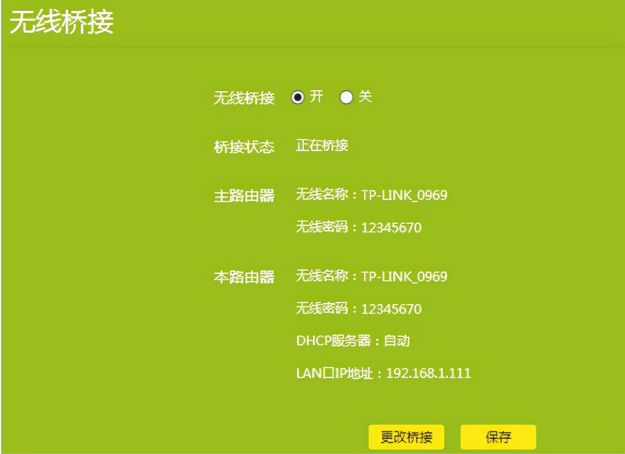 TP-LINKTL-WDR5660千兆路由器详细配置说明