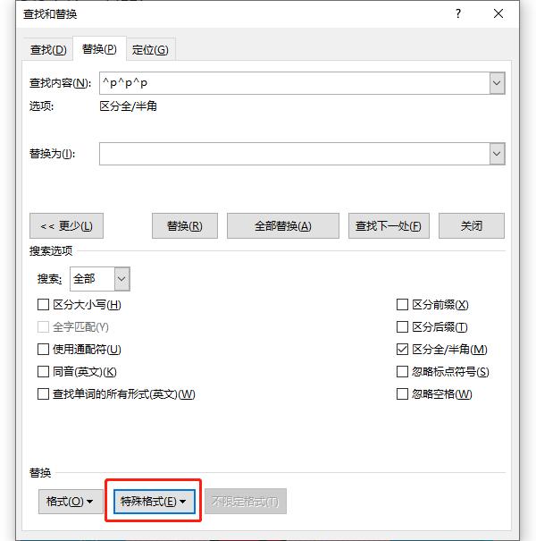 wpsword怎么删最后一张空白页,word竖纸张变横纸张空白页删不掉