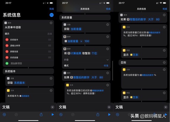 iphonexsmax快捷指令怎么打开,iphone快捷指令carplayqq音乐