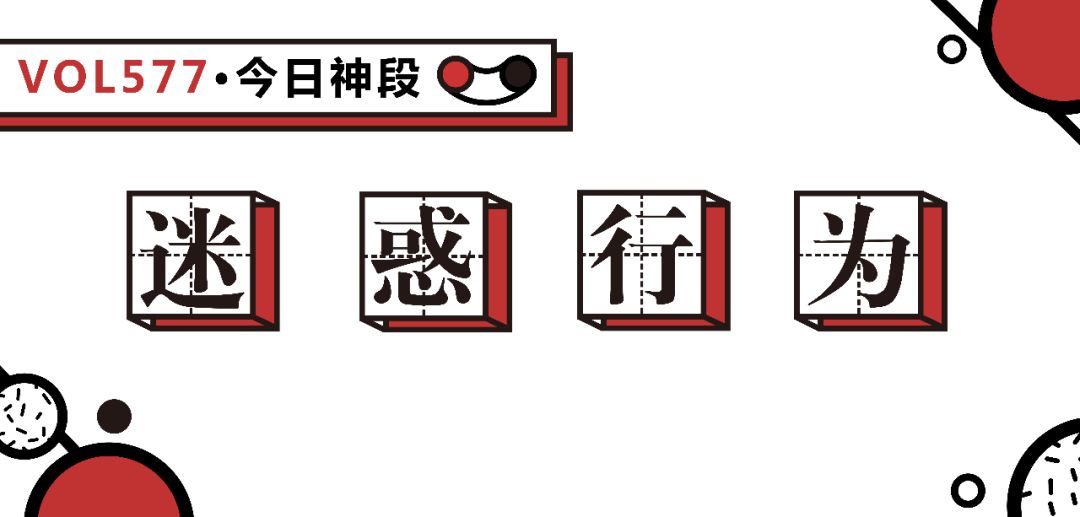 男朋友和他的好基友互相种草莓，请问这种行为正常吗？