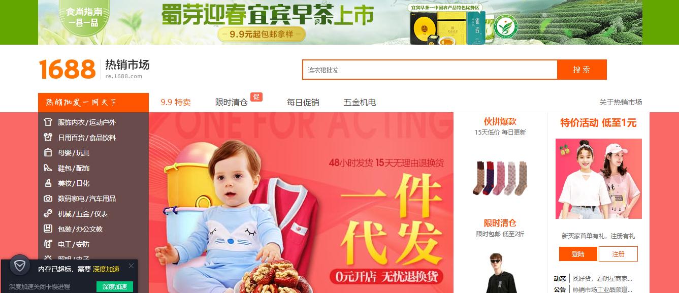 新手开网店找货源技巧,找货源开网店哪个平台比较好