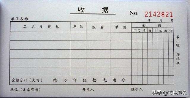 公司缺发票财务怎么记账,缺发票如何税务筹划