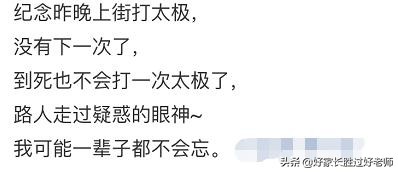 中国大学生为了太极拳考试，已经走火入魔了