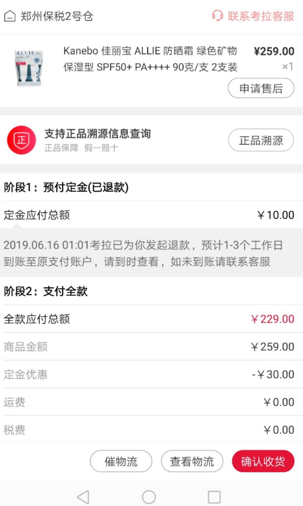 网易考拉哪款值得买,618买网易严选猫粮