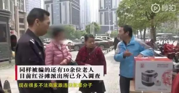 老年人免费送礼品骗局,老年人免费领礼品新骗局