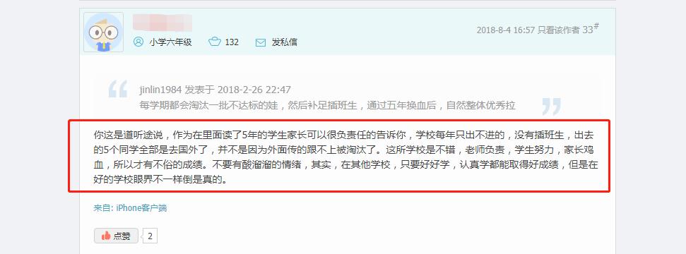 闵行鸡血学校,沪上最鸡血十所小学