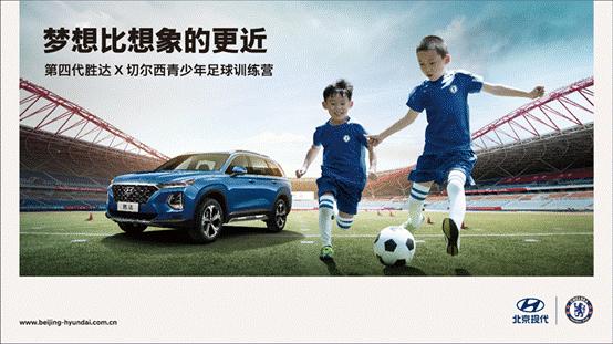 2008切尔西青训,切尔西青训营