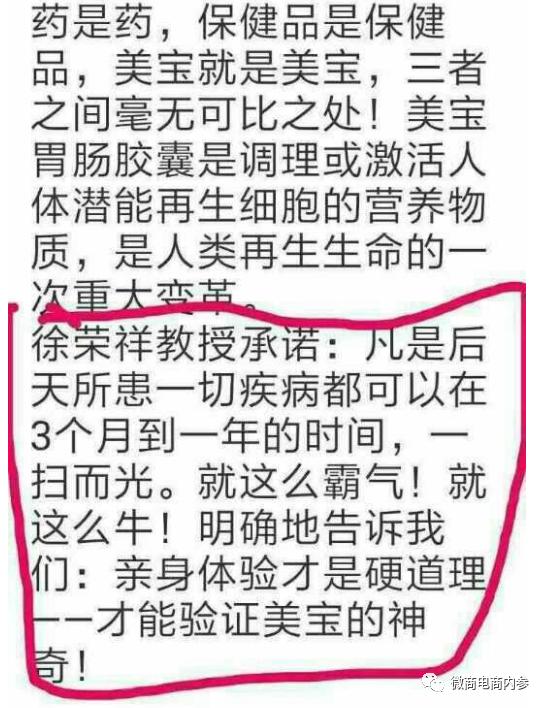 美宝胃肠胶囊效果,美宝胃肠胶囊功效