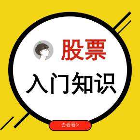 股票到底是什么东西,股票到底是什么股