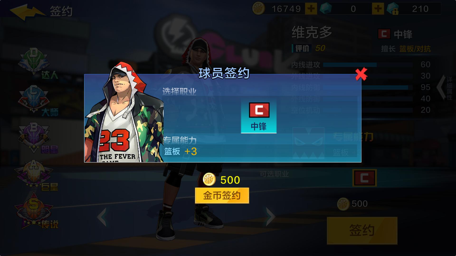 热血街篮最新玩法,街篮最新评测