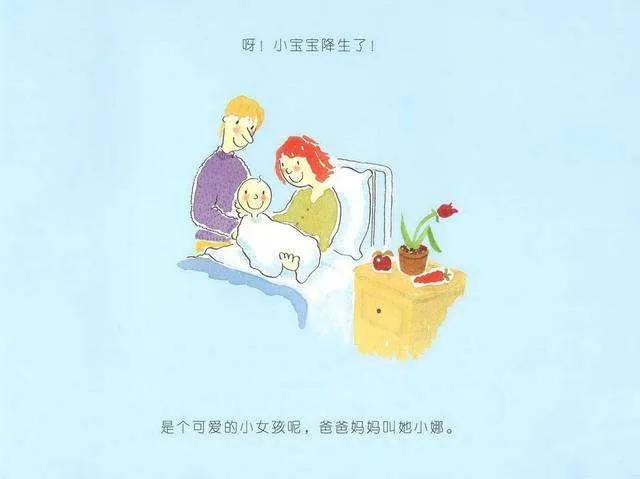 和孩子聊聊「儿童性教育」，永远别嫌太早