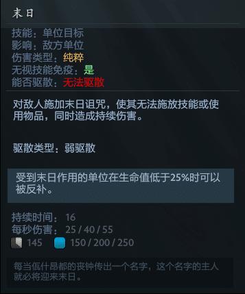 dota2末日使者哪个皮肤最好,dota2末日使者什么定位