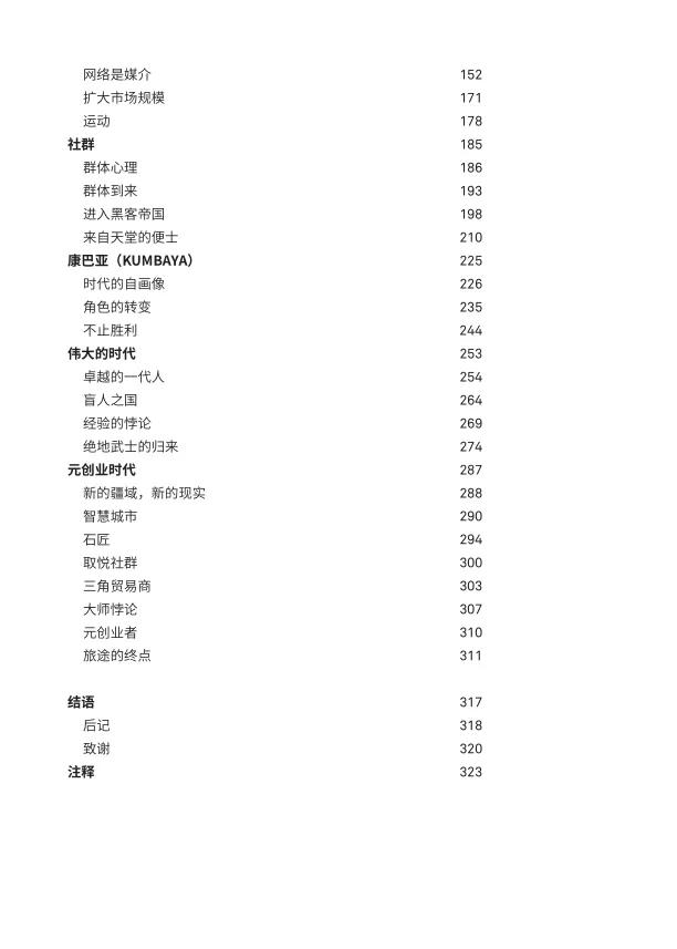 元宇宙商业计划书公司,元宇宙商业计划书模板