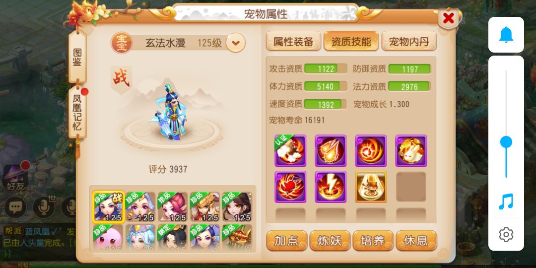 梦幻西游手游新手魔王起号攻略,梦幻西游手游1000元魔王号
