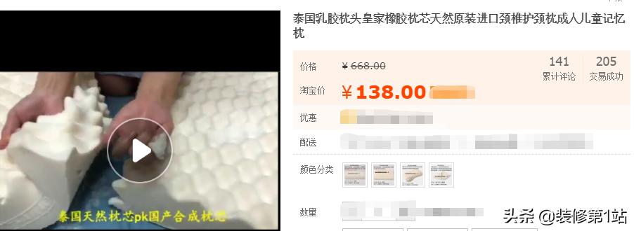 泰国天然乳胶枕头怎么辨别真假,1280元的泰国天然乳胶枕是真的吗