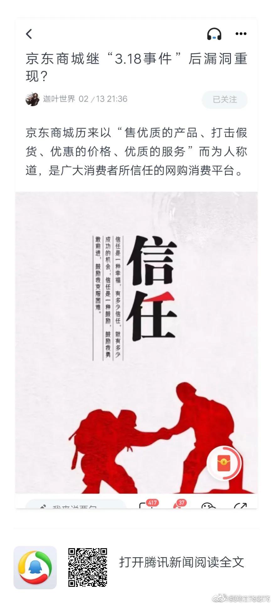 京东平台商户涉及诈骗上千万，京东熟视无睹，受害人投诉无门