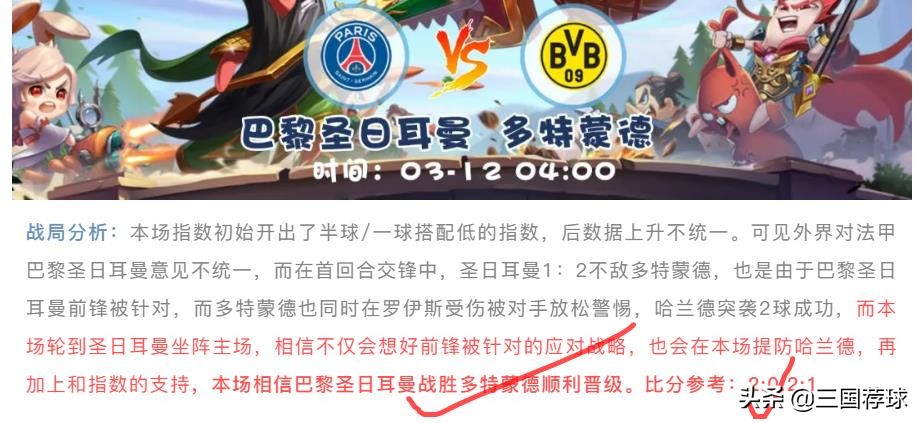 欧罗巴半决赛比分,三国对决欧冠哪个强