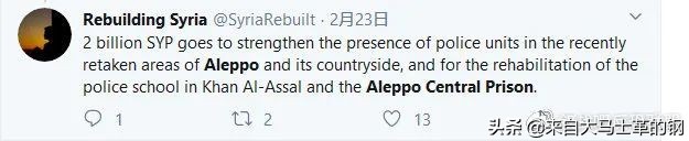 阿勒颇监狱保卫战电影片段,叙利亚阿勒颇监狱