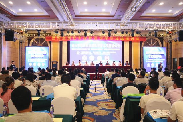 商丘交流大会,我市皮肤医学交流研讨会