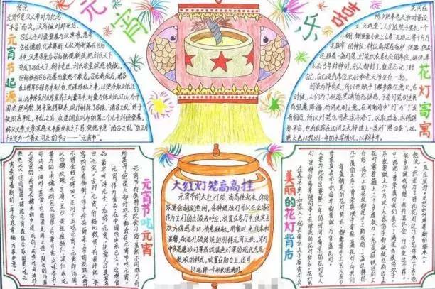 描写元宵节美好的诗句,描写元宵节的好词好句好段