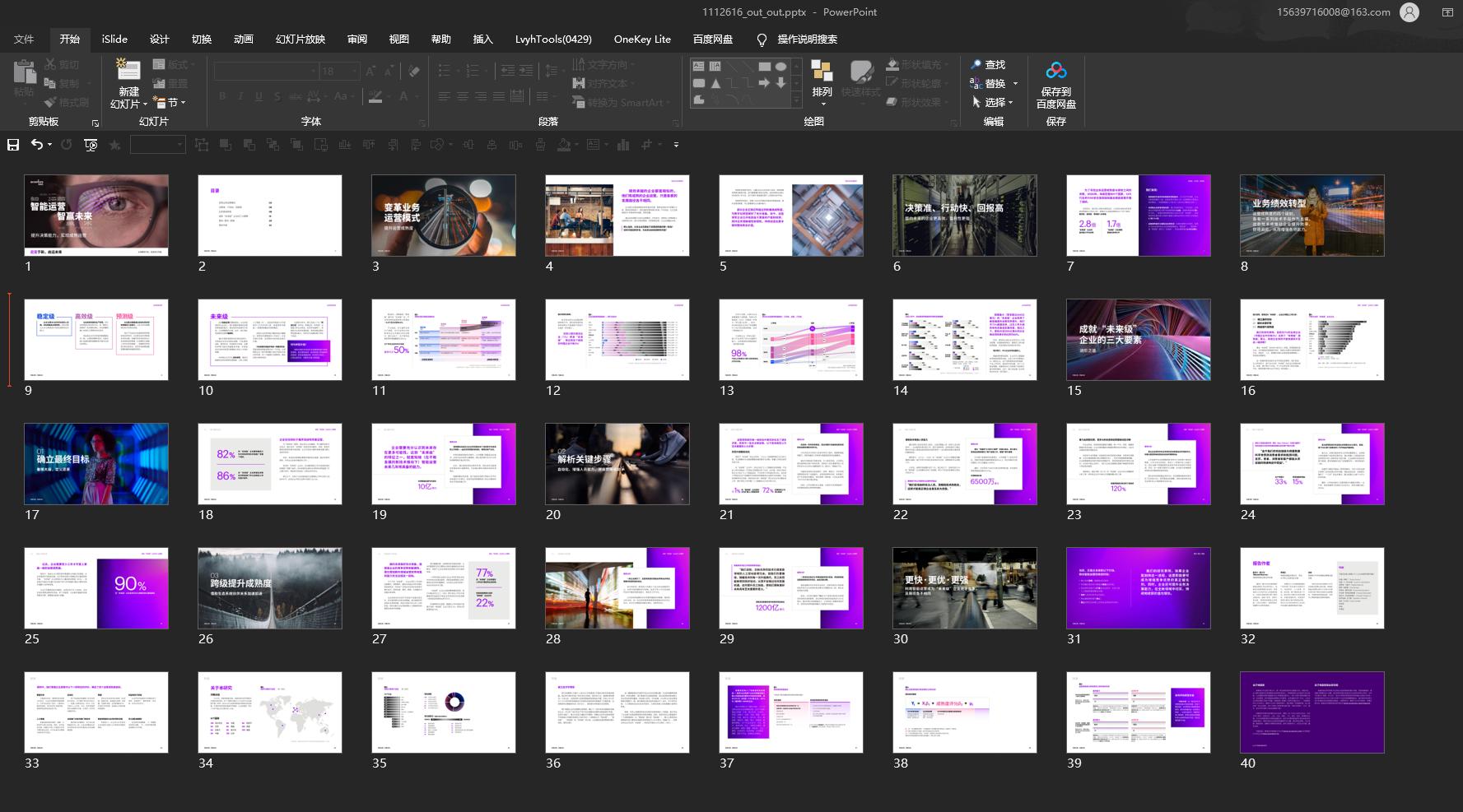 埃森哲咨询排名,咨询公司埃森哲
