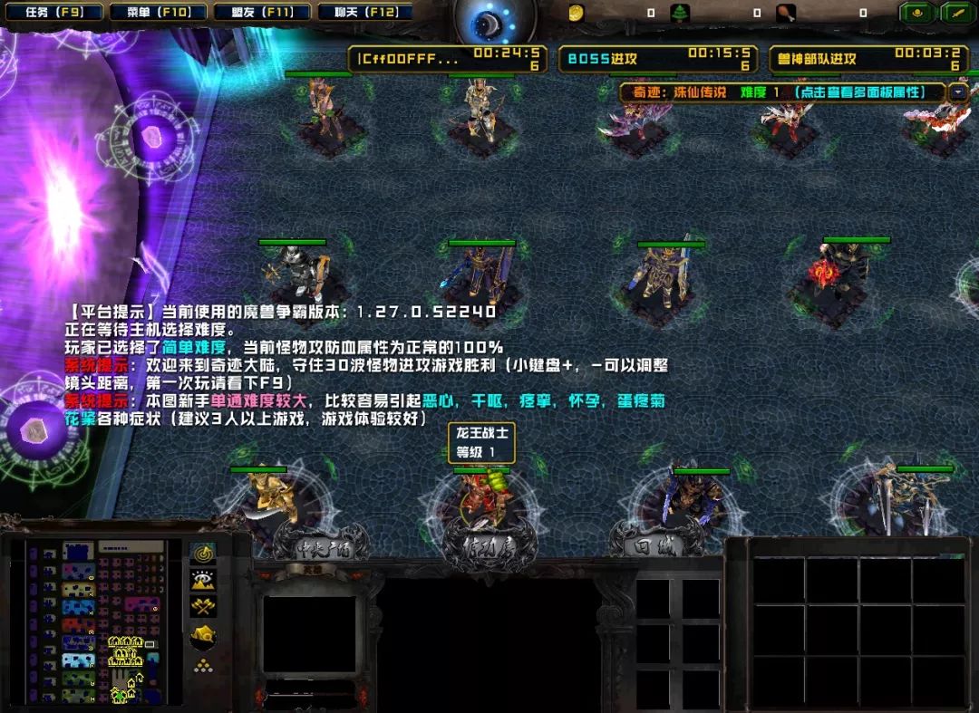 RPG《奇迹之诛仙传说》17年的经典再现！带你回忆岁月青葱