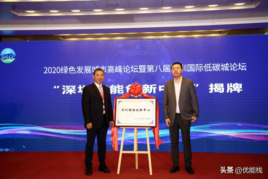 深圳国际低碳论坛开幕式,深圳低碳论坛