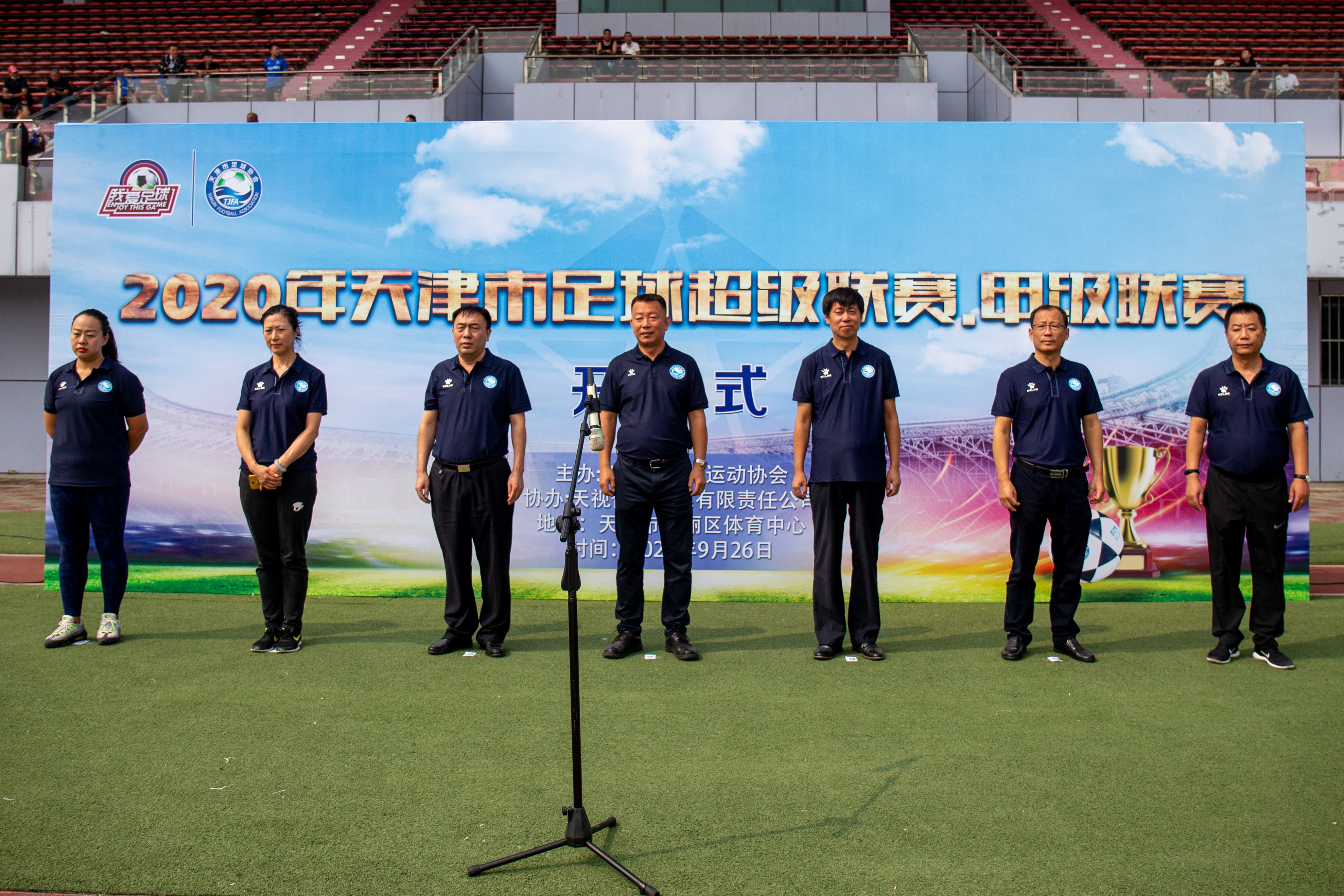 2019天津市足球乙级联赛落幕,天津市足协超级联赛