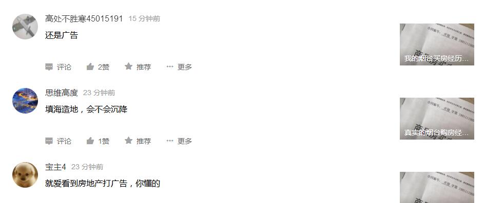 烟台买房攻略最新,烟台刚需买房哪里最值得买