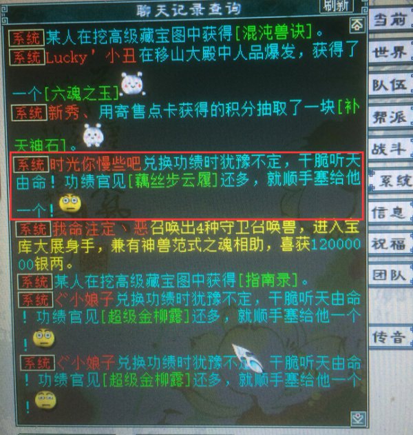 大话西游2四大妖王,大话西游2逆天仙魔