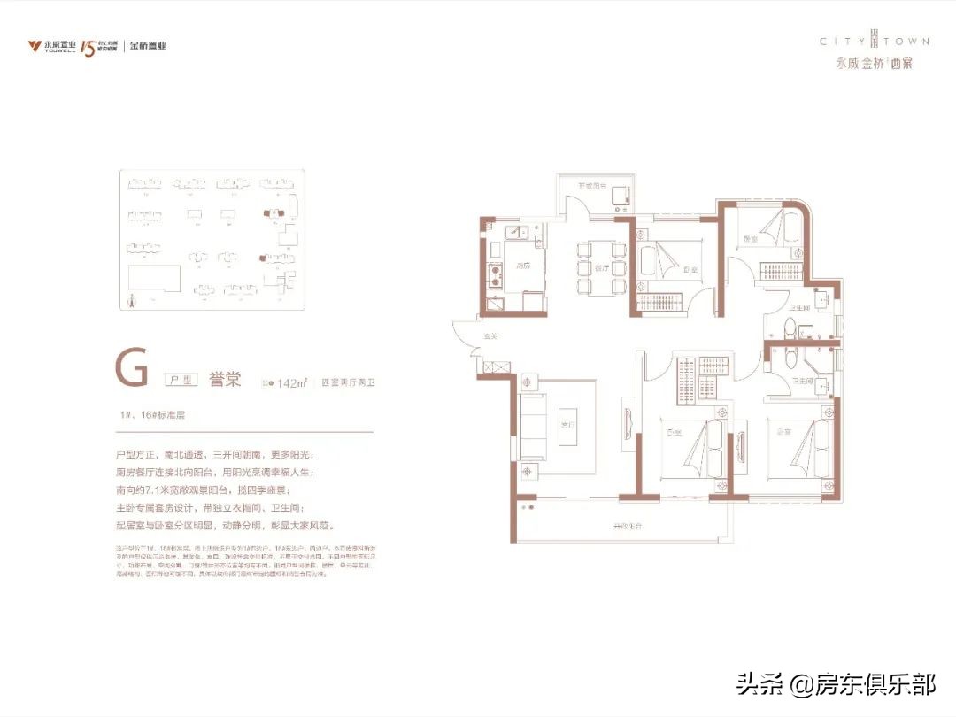 东棠之后，还有西棠。高新区扛把子一出，谁与争锋？