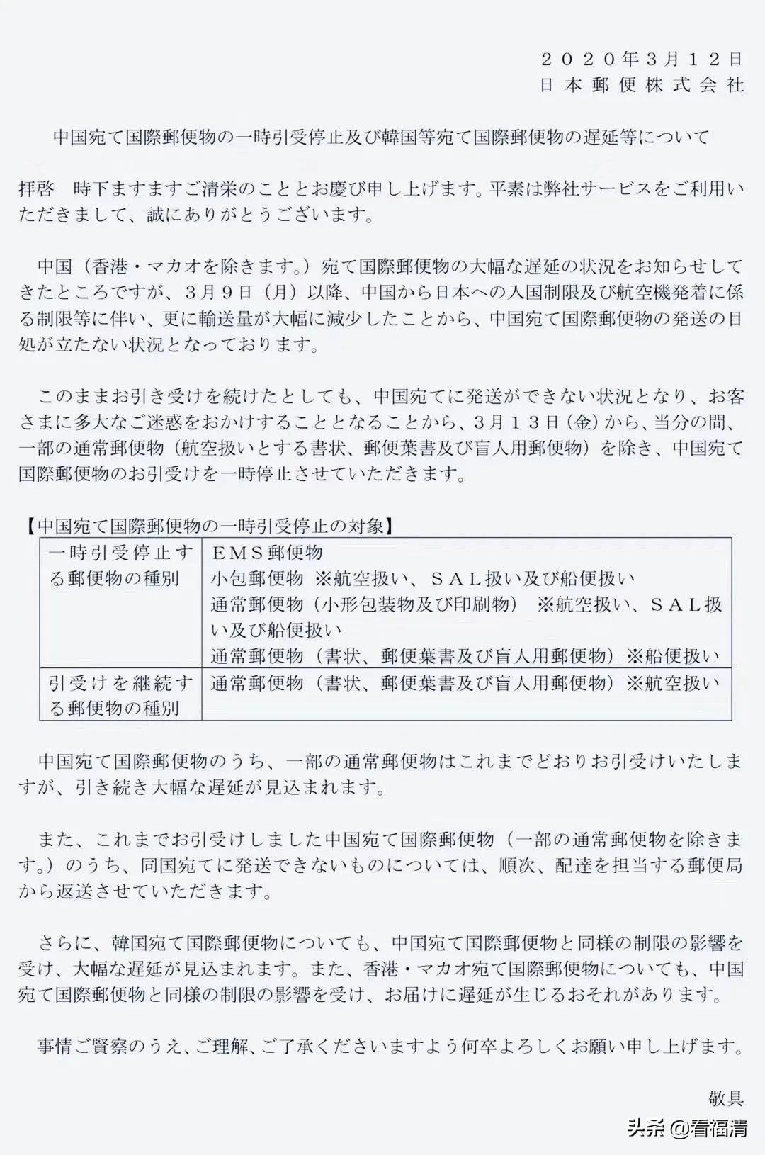 通知!在日本的福清人请知晓,明天起寄不了包裹了
