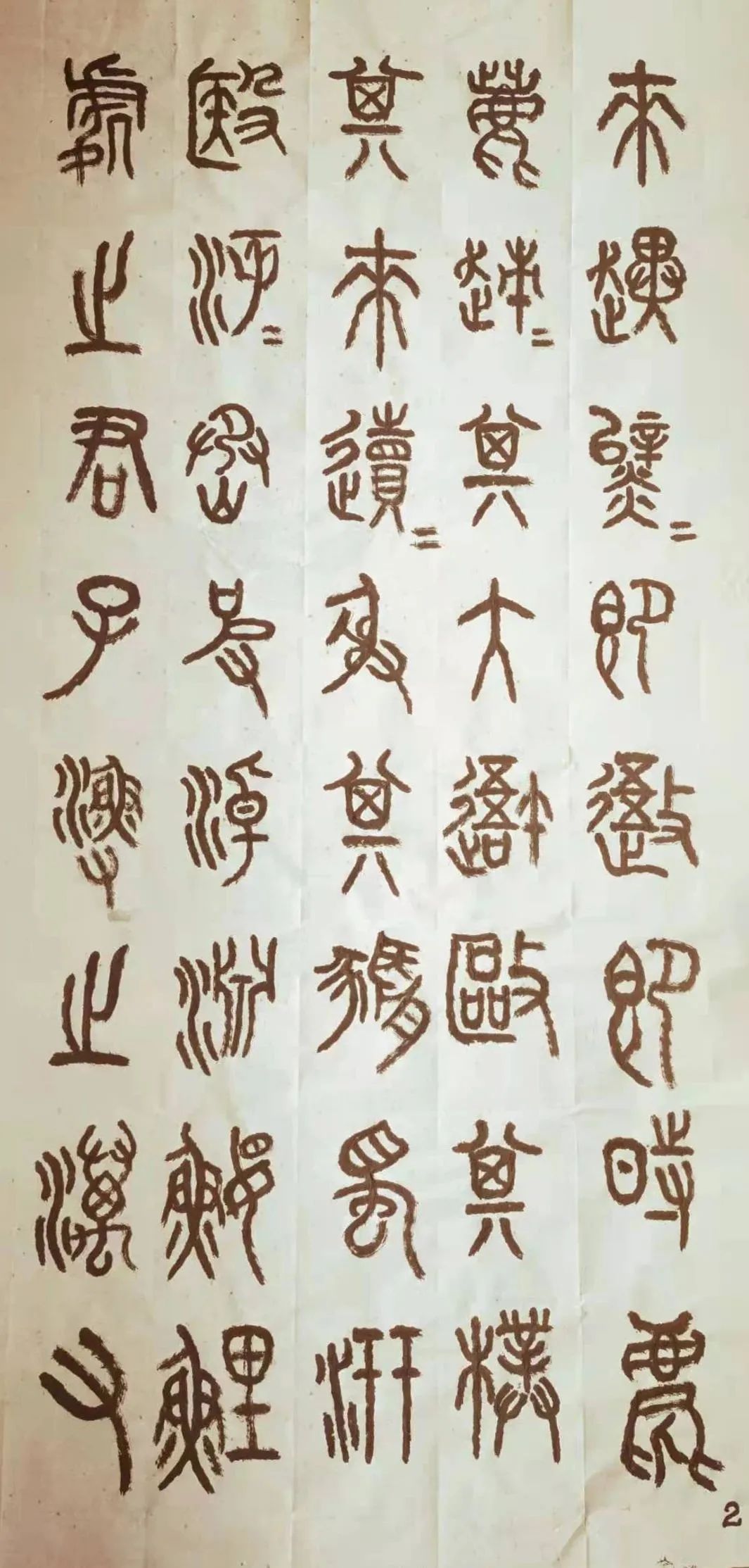 黄文忠书法,黄文忠书法作品