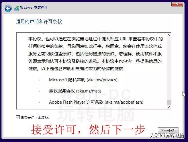 微软官方工具安装win7,微软工具安装win10系统